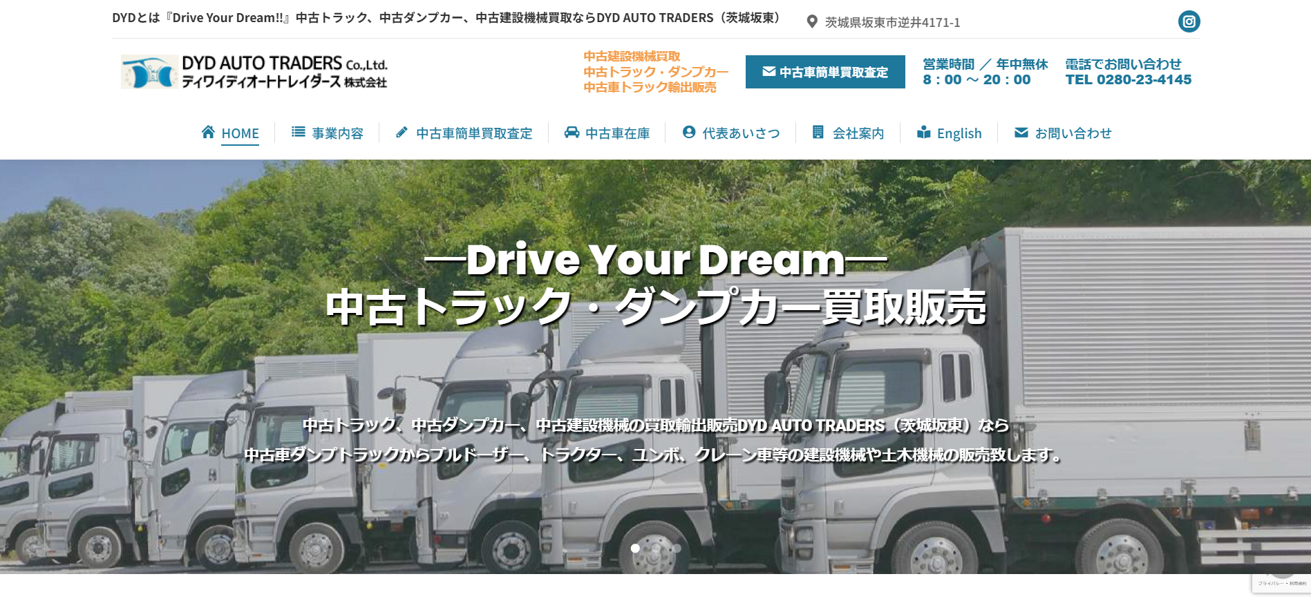 茨城の重機買取業者のおすすめ「ディワイディオートトレイダース 株式会社」