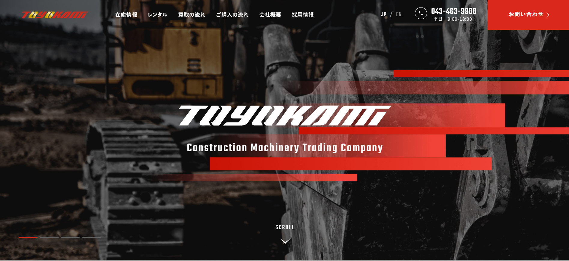 千葉の重機買取業者のおすすめ「豊上株式会社」